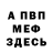 МЕТАДОН белоснежный Kuljanov FF